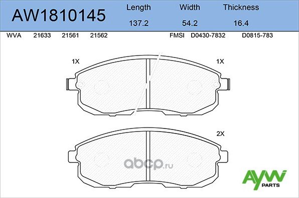 Колодки тормозные передние (Aywiparts). Артикул AW1810145