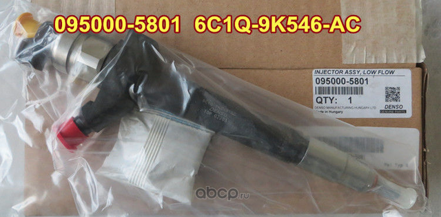 Форсунка (Denso). Артикул 0950005801