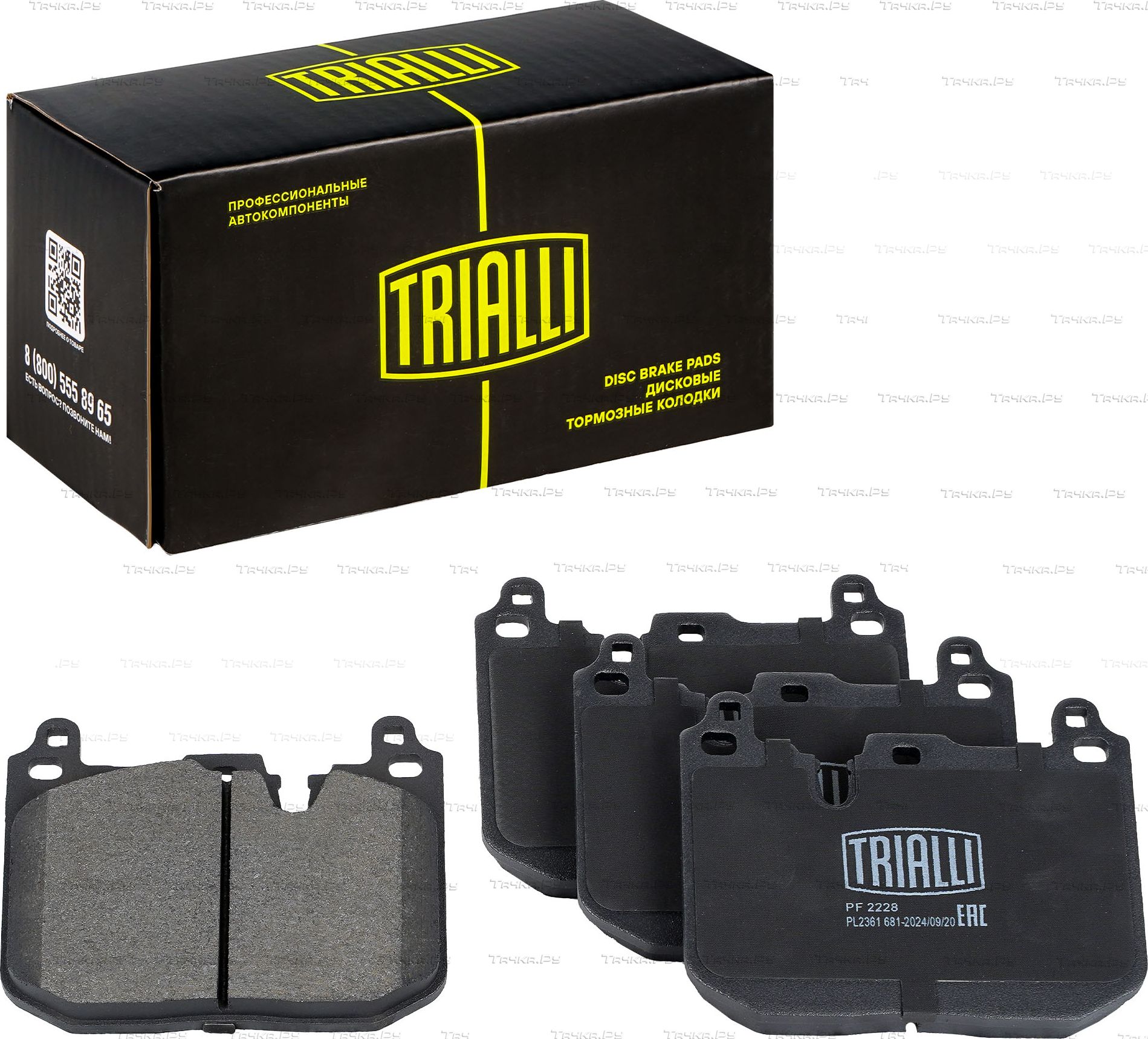 Тормозные колодки Trialli (Low-Metallic) передние для MINI Countryman II (F60) 2019-2026. Артикул PF 2228