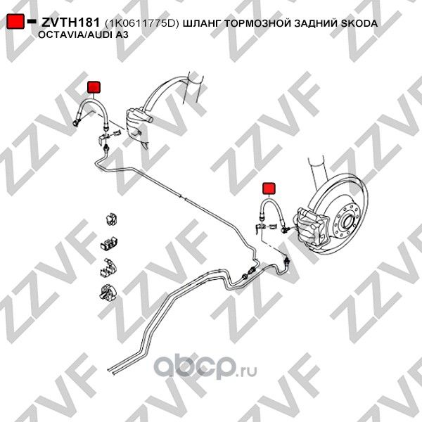 ШЛАНГ ТОРМОЗНОЙ ЗАДНИЙ SKODA OCTAVIA/AUDI A3 (Zzvf). Артикул ZVTH181