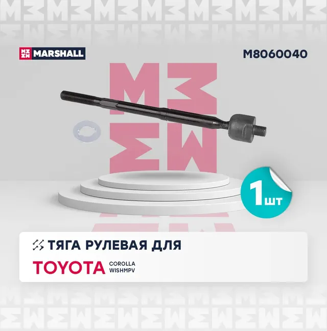 Тяга рулевая лев./прав. Toyota Corolla (E12) 01- () | перед прав/лев | (Marshall). Артикул M8060040