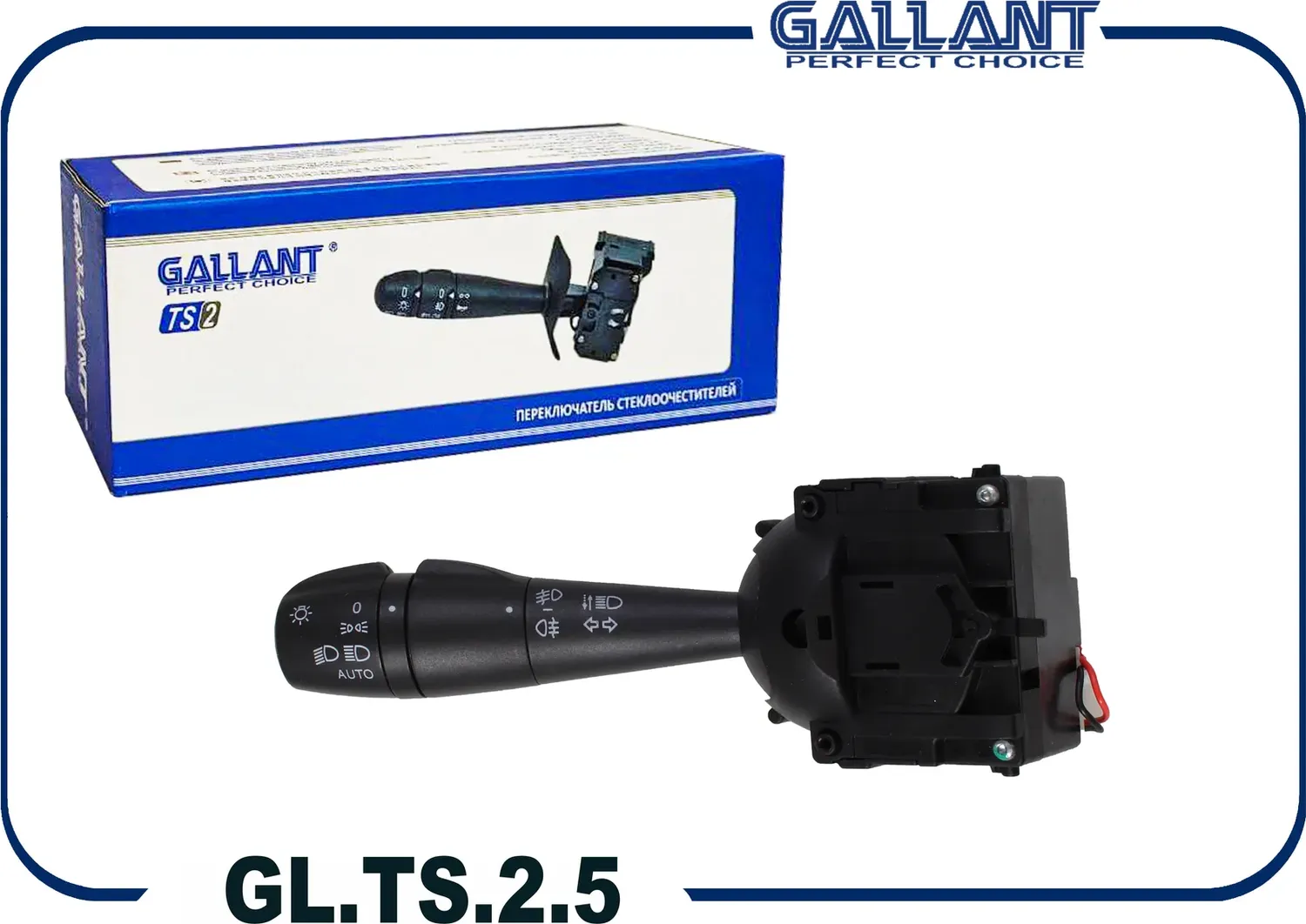 РЫЧАГ ПЕРЕКЛЮЧАТЕЛЯ ПОВОРОТОВ/СВЕТА ВАЗ-VESTA,XRAY,RENAULT LOGAN II (П (Gallant) Gallant. Артикул GLTS25