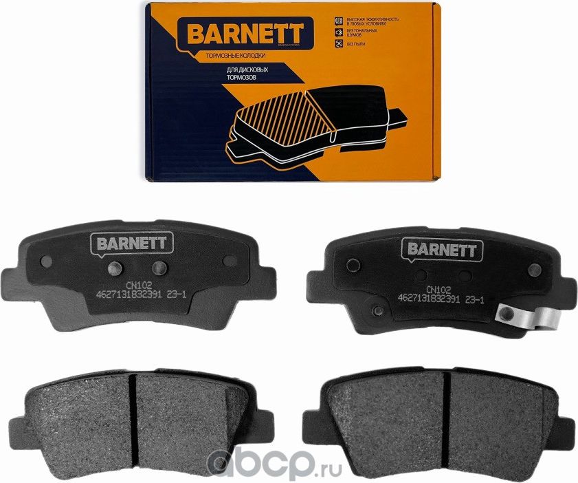 Комплект задних тормозных колодок, дисковый тормоз (Barnett) Barnett. Артикул CN102