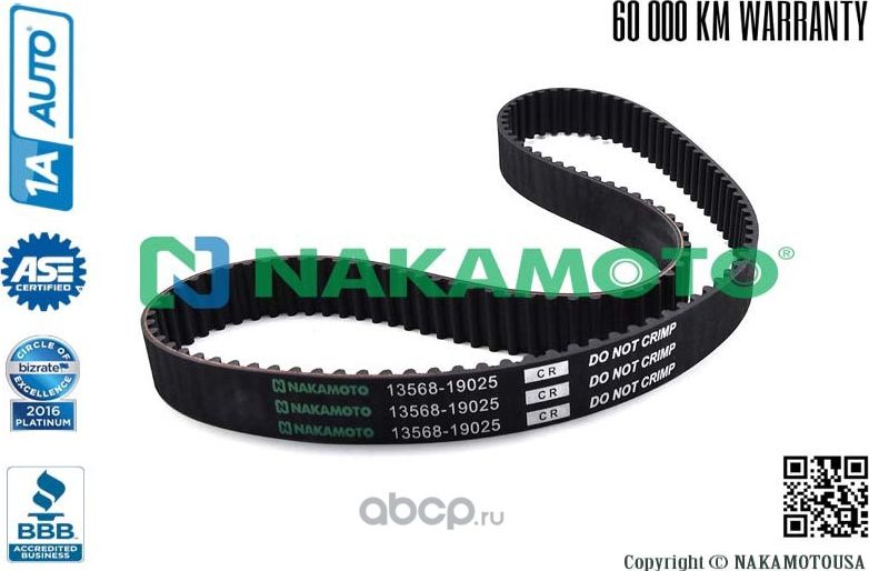 Ремень ГРМ усиленный (Nakamoto) Nakamoto. Артикул R080038
