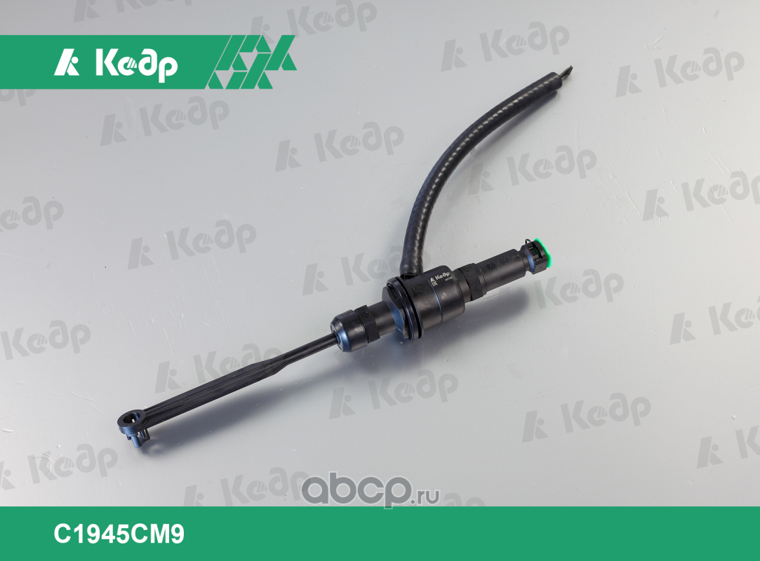 Цилиндр главный сцепления 2180 (Кедр) Кедр. Артикул C1945CM9