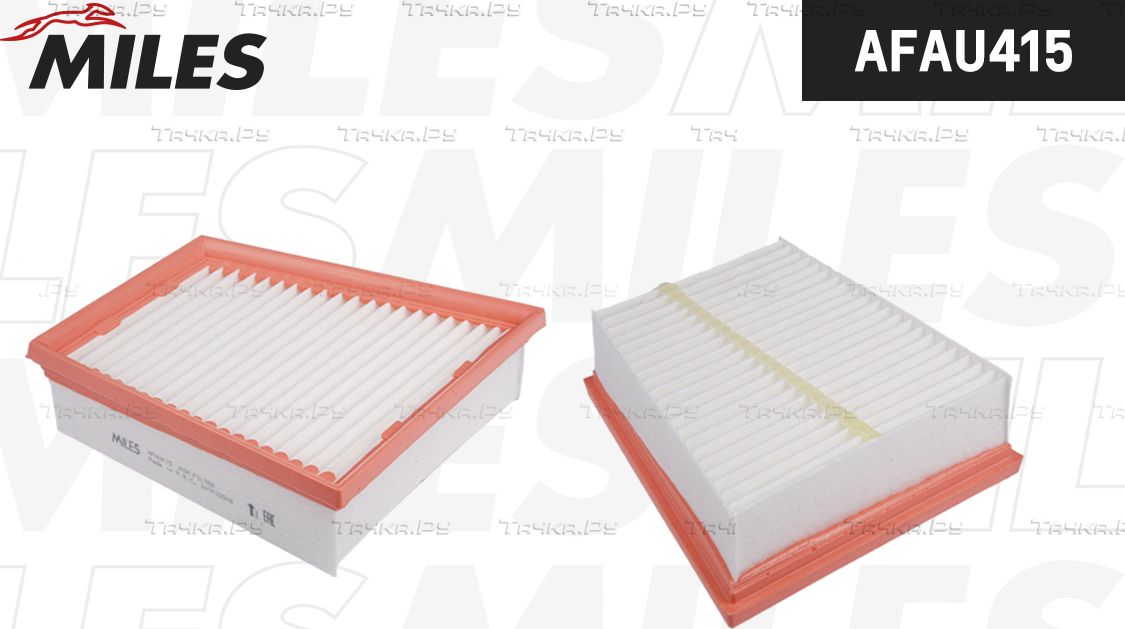Воздушный фильтр Miles. Артикул AFAU415