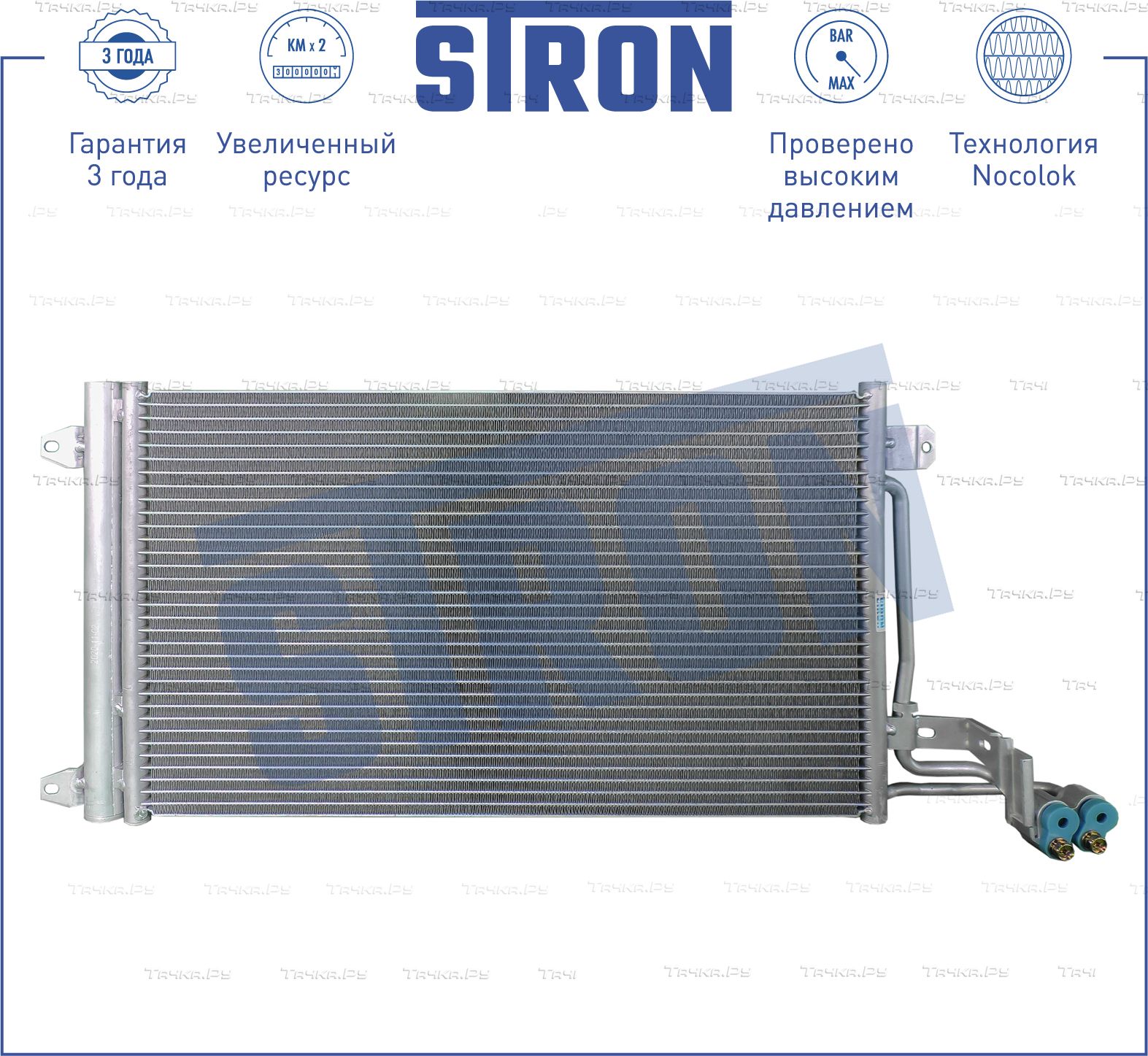 Радиатор кондиционера (конденсатор) Stron. Артикул STC0085
