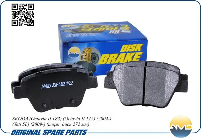 Колодки тормозные VAG OCTAVIA/YETI 04- задн. для 272мм (AMD). Артикул AMDBF482