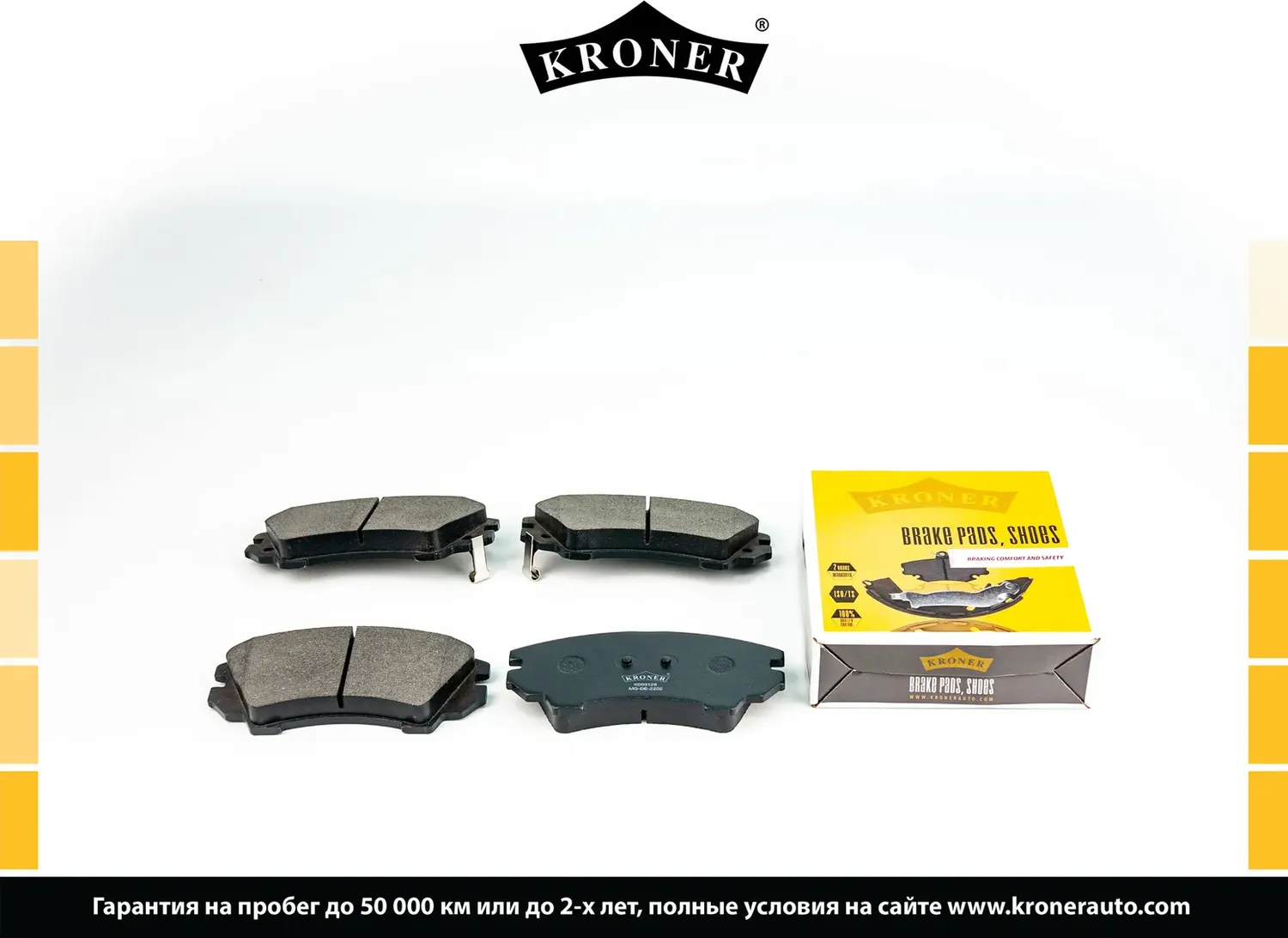 Колодки торм (Kroner). Артикул K003125