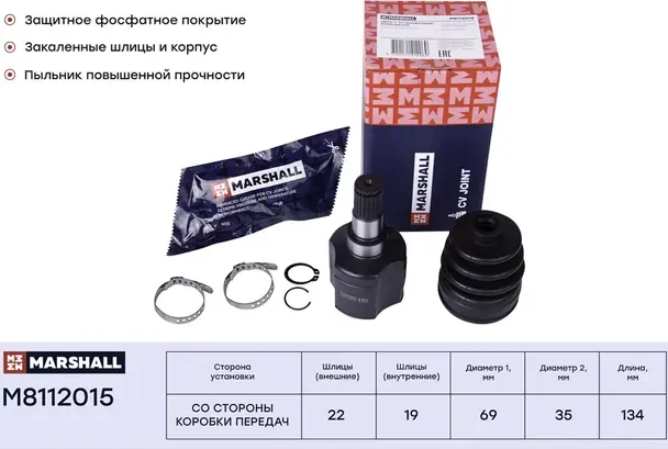 ШРУС внутр. Daewoo Matiz (M100, M150) 98- (M8112015) (Marshall). Артикул M8112015