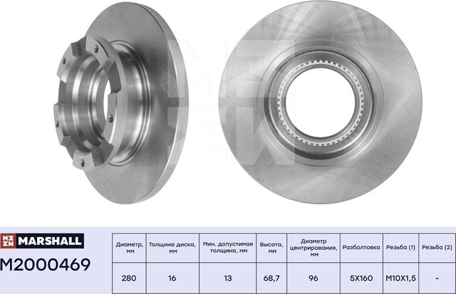 Тормозной диск задн. Ford Transit VII 06- (с кольцом ABS) (M2000469) (Marshall). Артикул M2000469