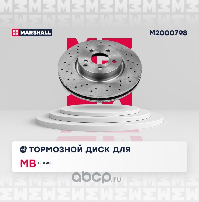 Тормозной диск передний (Marshall). Артикул M2000798