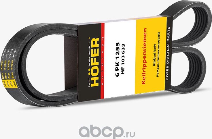 Ремень 61255 , , , конд 252122020 (Hofer). Артикул HF103633