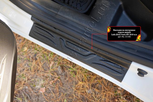 Накладки Русская Артель на внутренние пороги задних дверей для ВАЗ Lada Vesta универсал 2018-2026. Артикул NL-151122