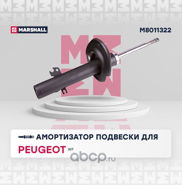 Амортизатор газ передн прав (Marshall). Артикул M8011322
