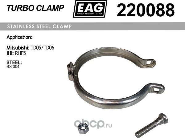 Хомут турбины Mitsubishi TD05/TD06, IHI RHF5 SS304 EAG EAG. Артикул 220088