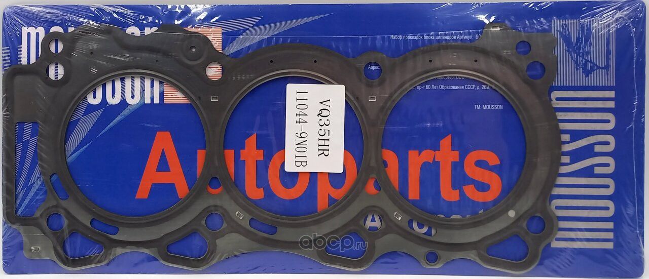 Прокладка ГБЦ 3,5 35 металл (Mousson). Артикул SGHVQ35HRLS