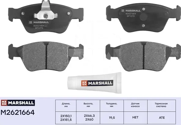 Торм. колодки дисковые передн. MB C-Class (W202) 95-, MB E-Class (W210) 95-, MB (Marshall). Артикул M2621664