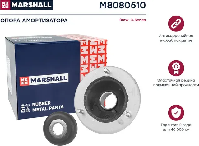 Опора амортизатора Bmw  3-Series 98- () (Marshall). Артикул M8080510