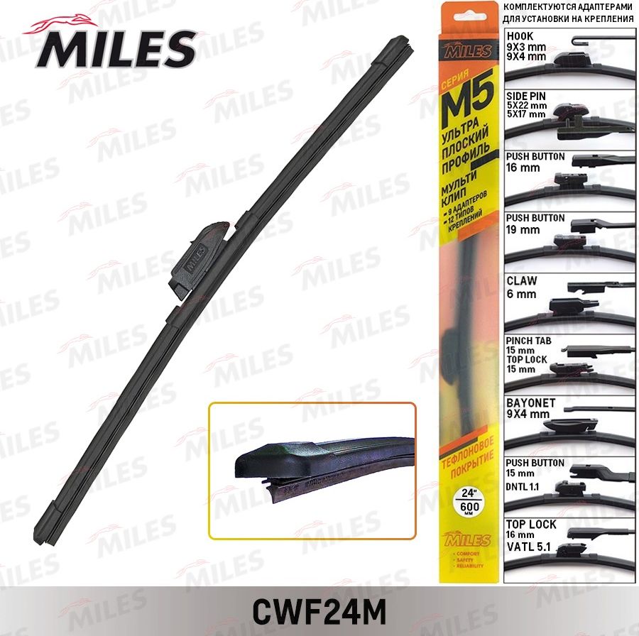 Щетка стеклоочистителя (дворник) Miles. Артикул CWF24M