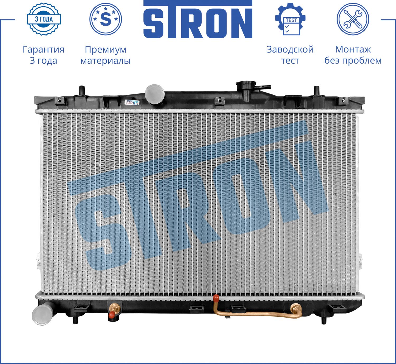 Радиатор охлаждения двигателя Stron. Артикул STR0220
