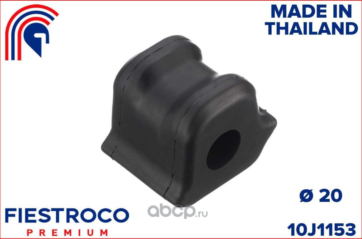 Втулка стабилизатора TOYOTA AURIS 06- пер.подв.прав. (Fiestroco). Артикул 10j1153