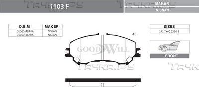 Тормозные колодки GoodWill. Артикул 1103 F