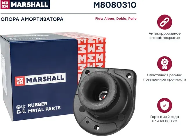 Опора амортизатора Fiat  Albea 96-, Doblo 00-, Palio 96- () (Marshall). Артикул M8080310