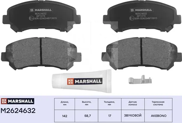 Торм. колодки дисковые передн. Nissan Qashqai (J10, NJ10) 07-, Nissan X-Trail (T (Marshall). Артикул M2624632