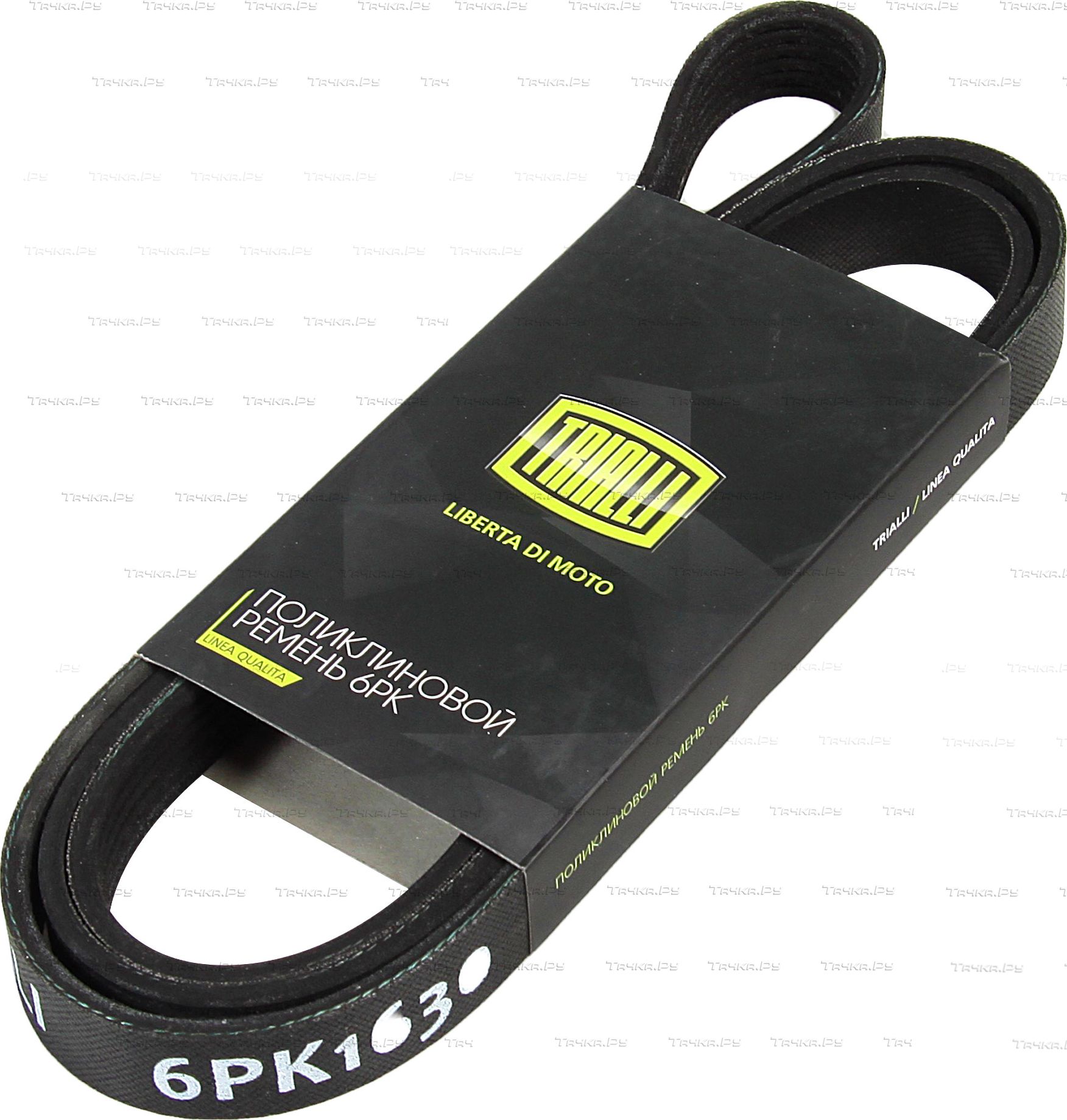 Приводной ремень поликлиновой Trialli. Артикул 6PK1630