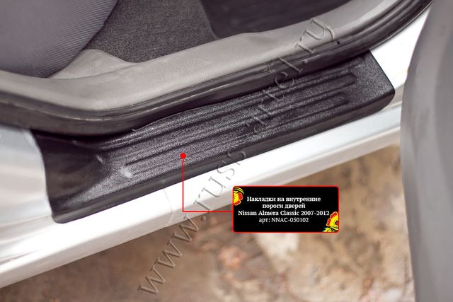 Накладки Русская Артель на внутренние пороги задних дверей для Nissan Almera II рестайлинг N16 2002-2006. Артикул NNAC-050122