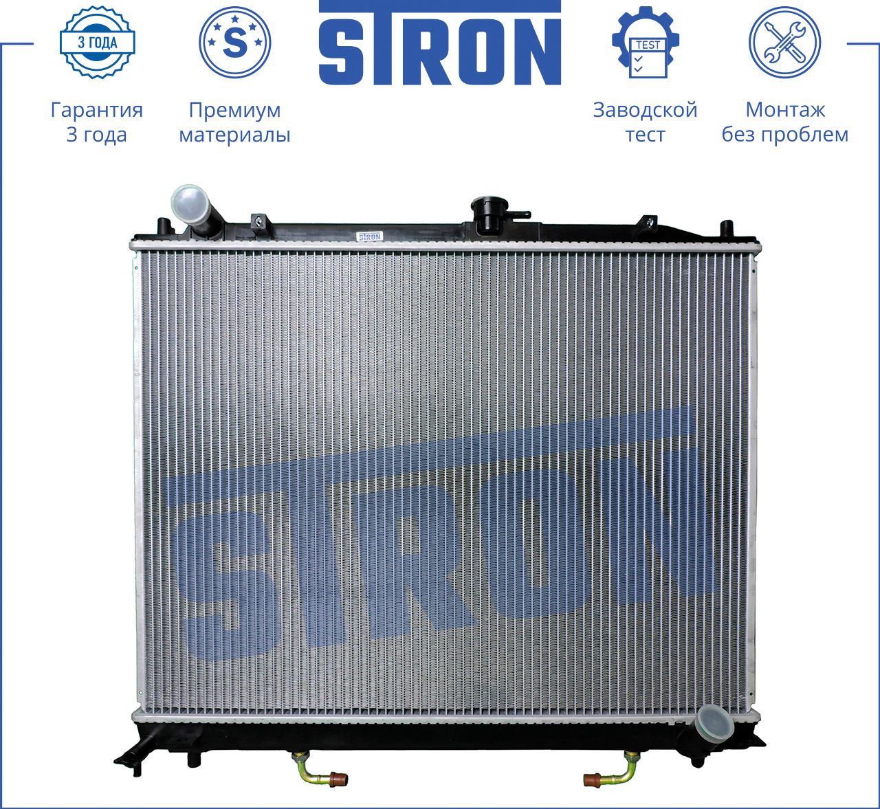 Радиатор охлаждения двигателя Stron. Артикул STR0015