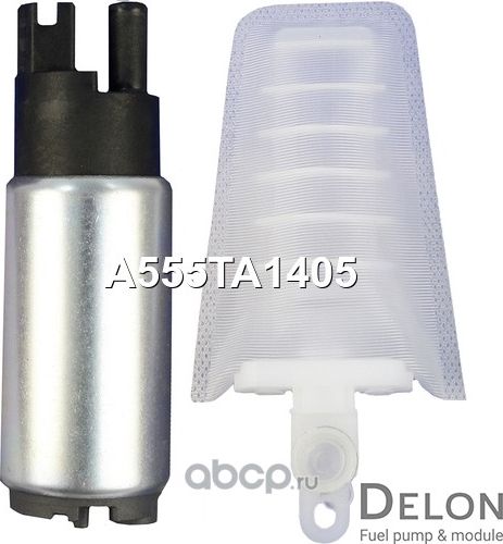 Бензонасос электрический (Delon). Артикул A555TA1405