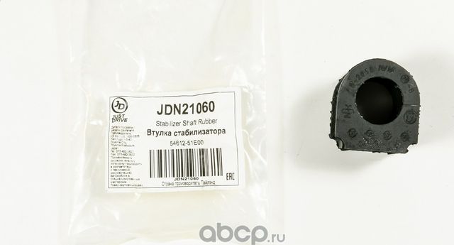 ВТУЛКА ПЕРЕДНЕГО СТАБИЛИЗАТОРА (Just Drive). Артикул JDN21060 