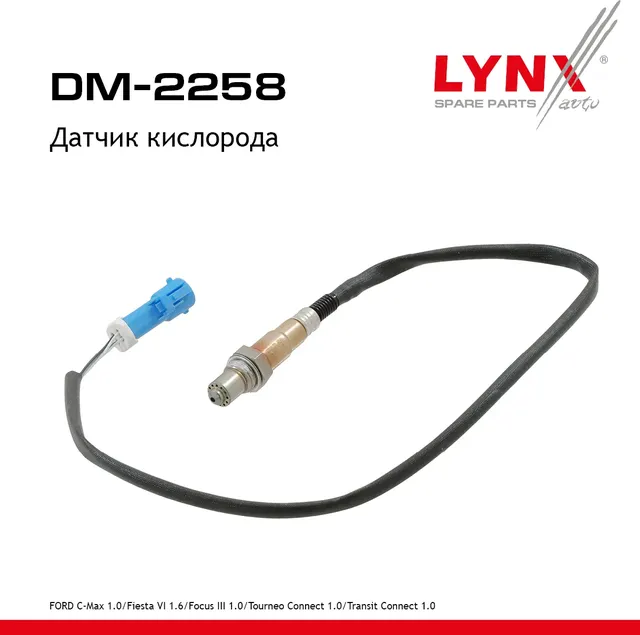 Датчик кислорода (Lynxauto). Артикул DM2258
