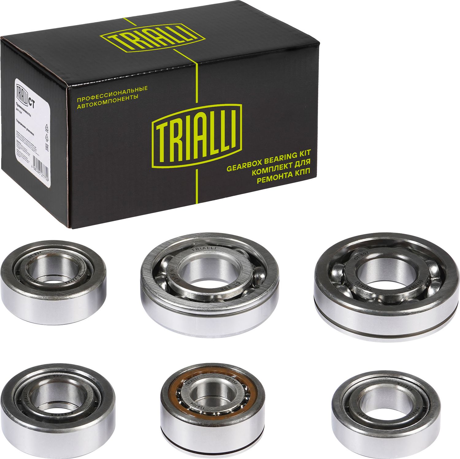 РЕМКОМПЛЕКТ КПП  5 СТУП58135 Trialli. Артикул CT 725