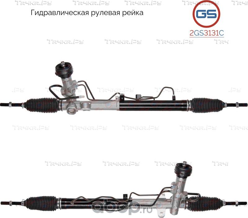 Новая рулевая рейка KIA Magentis II 2005 (GS). Артикул 2GS3131C