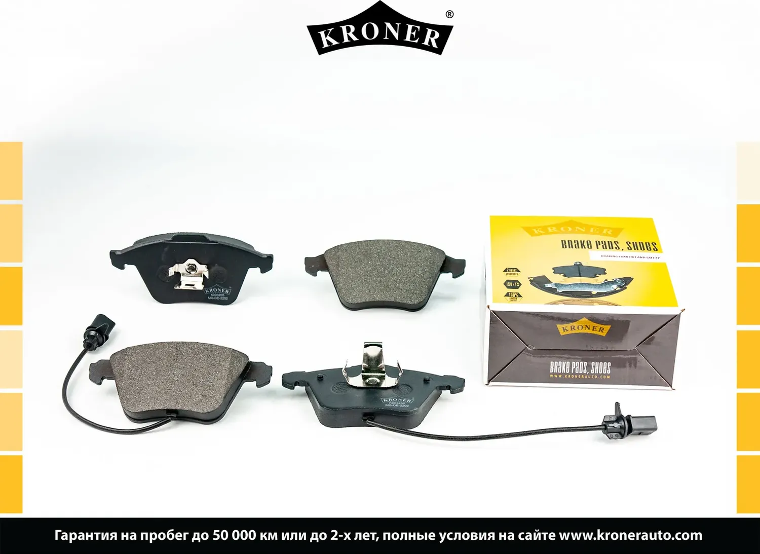 Колодки торм (Kroner). Артикул K003205