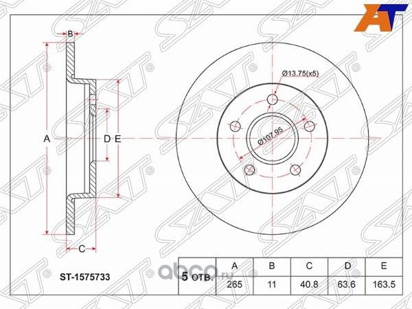 ДИСК ТОРМОЗНОЙ ЗАДНИЙ FORD FOCUS 05-11C-MAX 03-10 (SAT). Артикул ST1575733