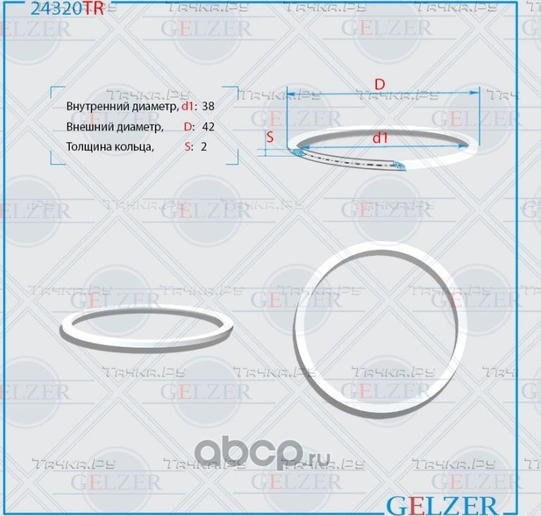 24320TR Тефлоновое кольцо 38x42x2 (Gelzer). Артикул 24320TR