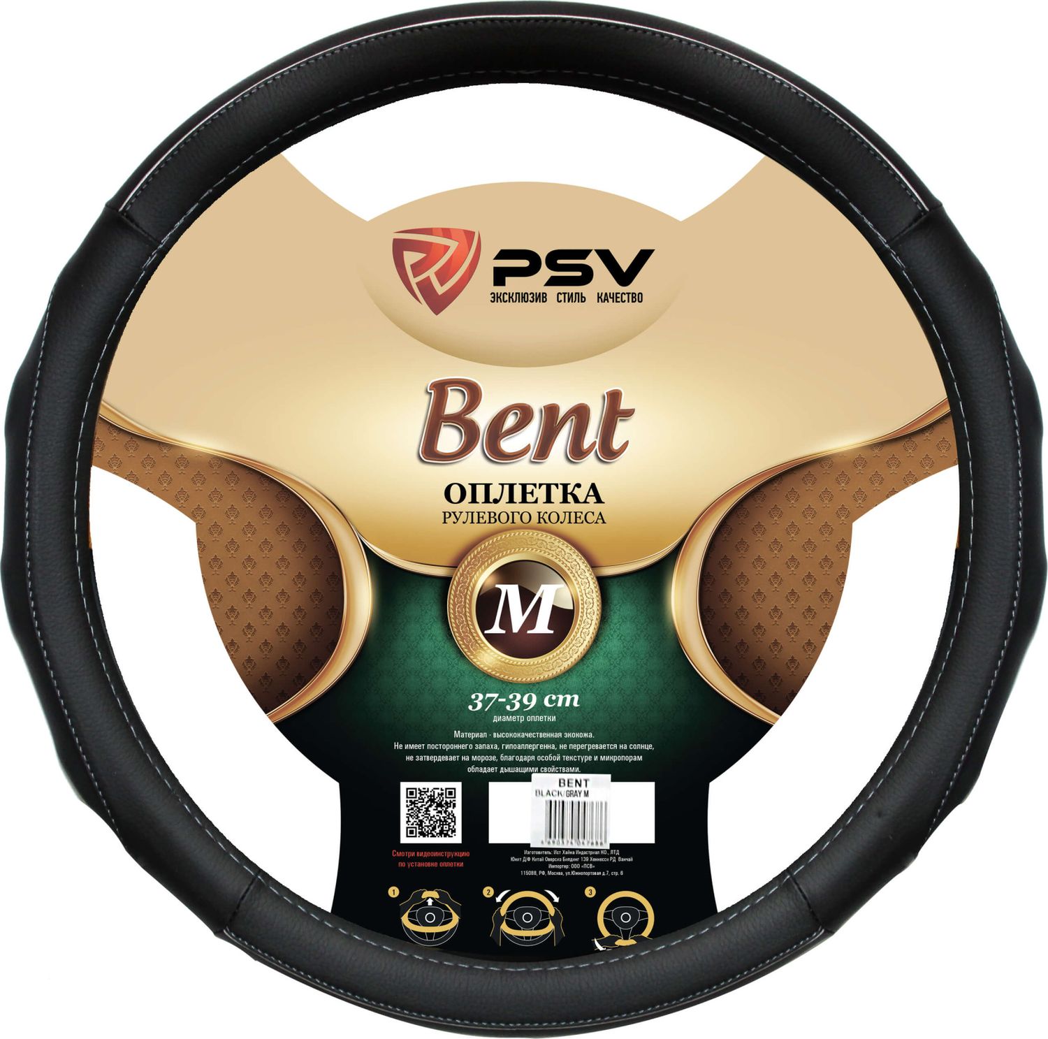 Оплётка на руль PSV Bent Fiber (размер M, экокожа, цвет ЧЕРНЫЙ/СЕРЫЙ). Артикул 129638