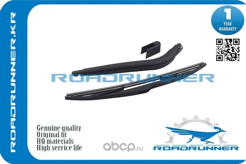 Щетка стеклоочистителя каркасная задняя с рычагом 360 мм (Roadrunner) Roadrunner. Артикул RR360R14