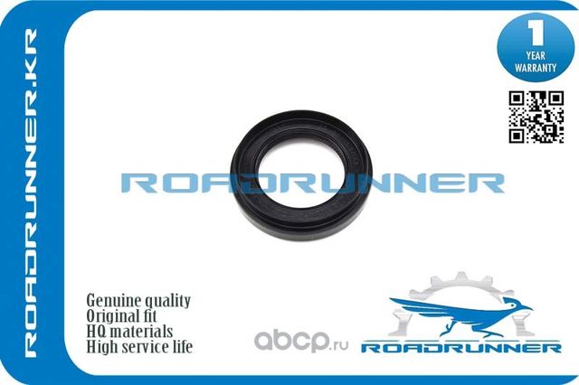 Сальник привода (Roadrunner). Артикул RR9031150035