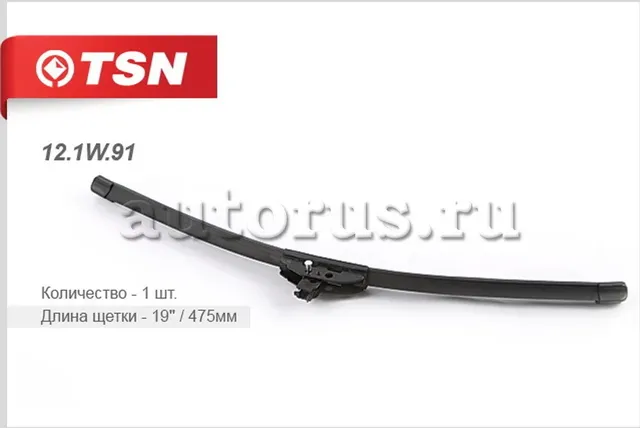 Щётка стеклоочистителя (TSN). Артикул 121W91