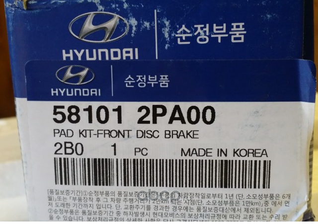 Тормозные колодки Hyundai / KIA. Артикул 581012PA00