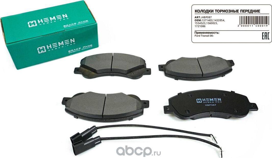 Колодки торм. перед. Ford Transit 06- () (Hemen). Артикул HBP087
