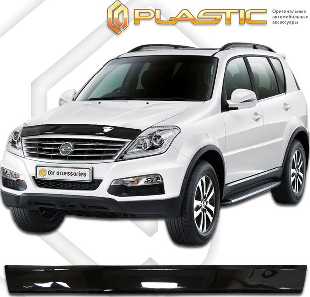 Дефлекторы СА Пластик для капота (Classic черный) SsangYong Rexton III 2012-2026. Артикул 2010010107475