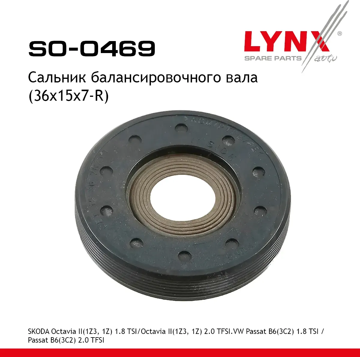 Сальник балансировочного вала (36x15x7-R) SKODA Octavia II(1Z3, 1Z) 1.8 TSI 07-1 (Lynxauto). Артикул SO0469
