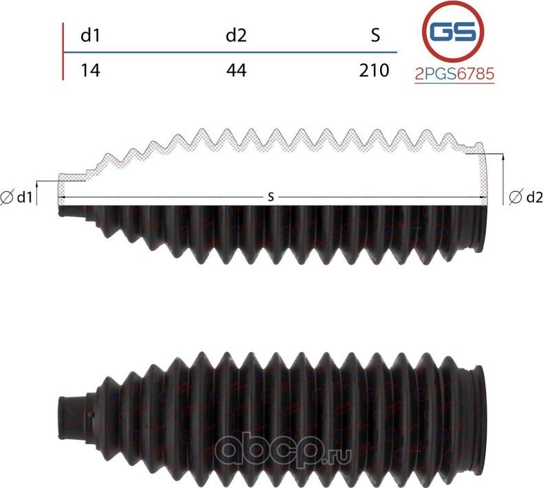 Пыльник рулевой рейки размер  14x44x210 (GS). Артикул 2PGS6785