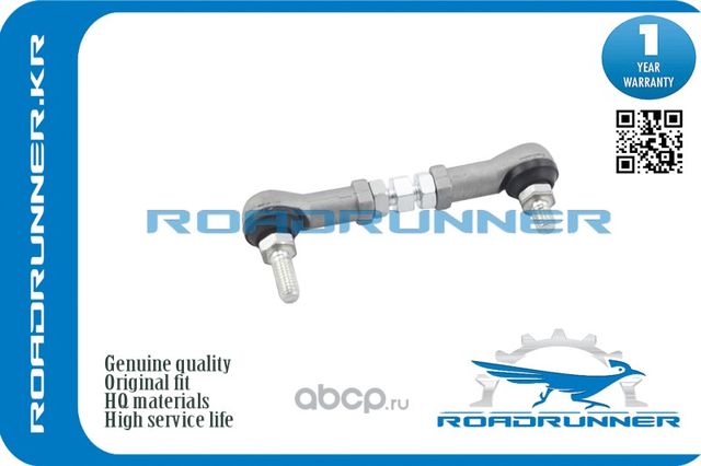 Тяга датчика положения кузова (Roadrunner). Артикул RR8940842010BRA